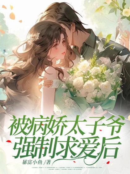 我的前女友全是明星