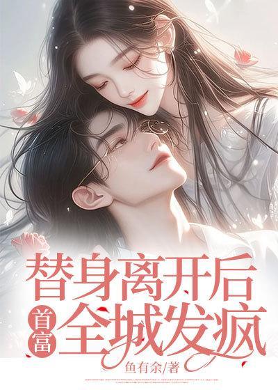 重生浪子回头短剧免费全集在线观看