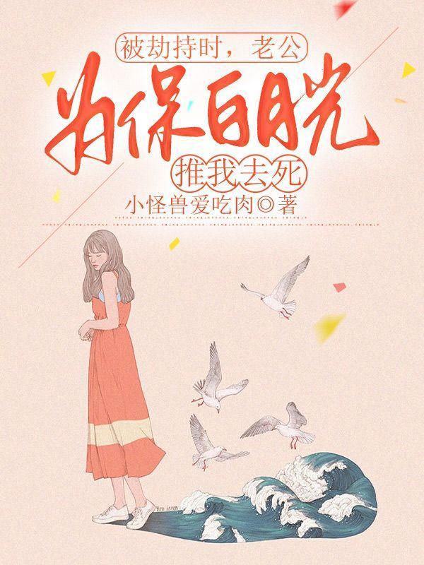 夫人一胎三宝江柔 夫人一胎三宝江柔