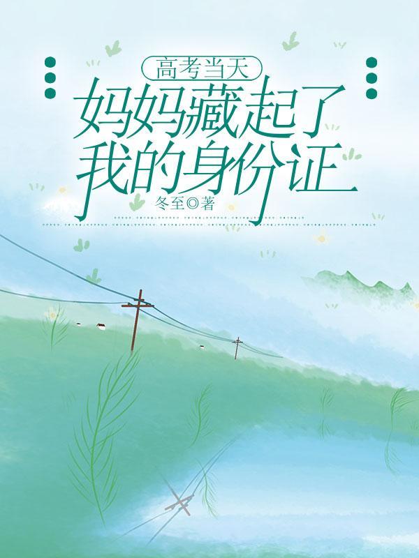 夫人一胎三宝江酒 夫人一胎三宝江酒