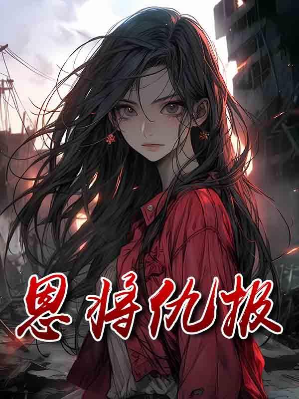 他难驯陈烬温萤 他难驯陈烬温萤