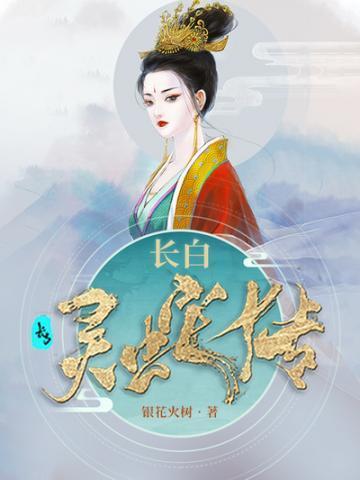 纯阳神体仙魔双修 凤凰翔舞