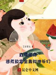 军婚高糖在80年代被糙汉撩哭了TXT 军婚高糖在80年代被糙汉撩哭了TXT