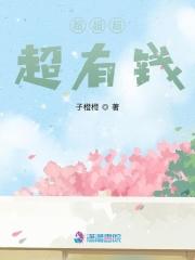 和病弱小公爷杀疯了txt