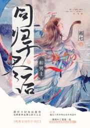 和男主同归于尽后 和男主同归于尽后