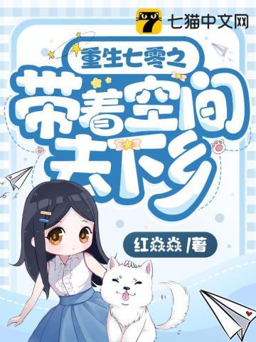 与美女领主立约的