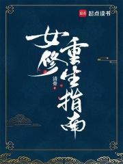 与美女领主立约是第几集