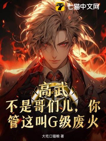 订婚前夕她跟白月光去了KTV笔趣阁 订婚前夕她跟白月光去了KTV笔趣阁