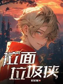 侯门庶女养成记免费阅读全文