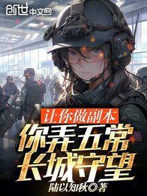 侯门庶女养成记讲什么