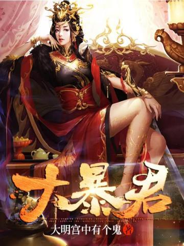 金玉满唐(大唐女法医原著) 第184章
