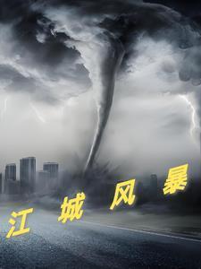 金玉满堂大唐女法医有声