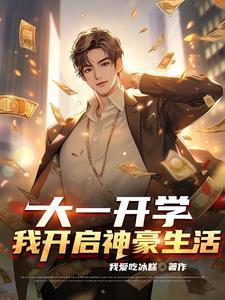 金玉满唐的男主