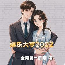 新婚夜老公太霸道