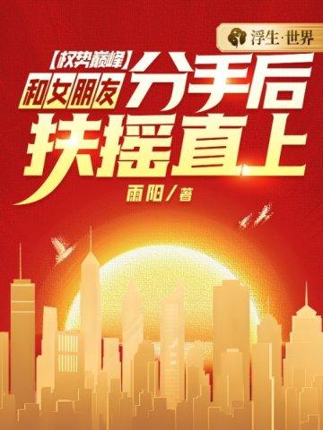 女修凶猛百度百科 女修凶猛百度百科