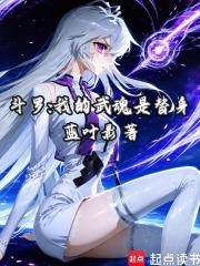 女修凶猛男主什么身份