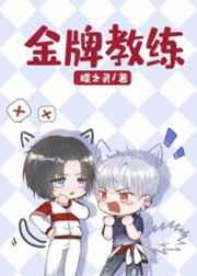 金牌教练(电竞) 金牌教练(电竞)