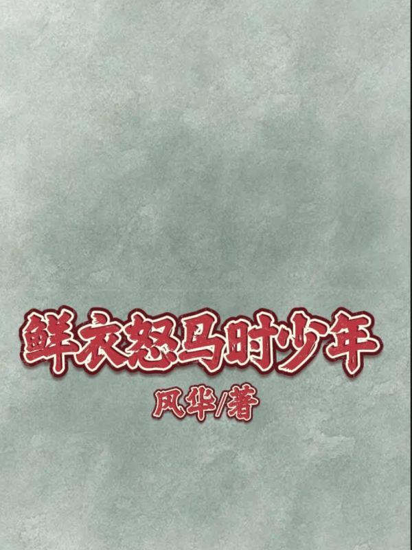 神豪从系统宕机开启