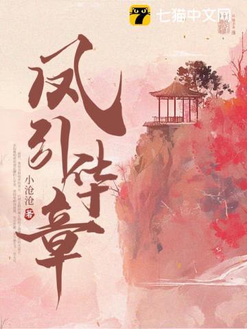 凤疏影景墨晔番外情节解析 凤疏影景墨晔番外情节解析