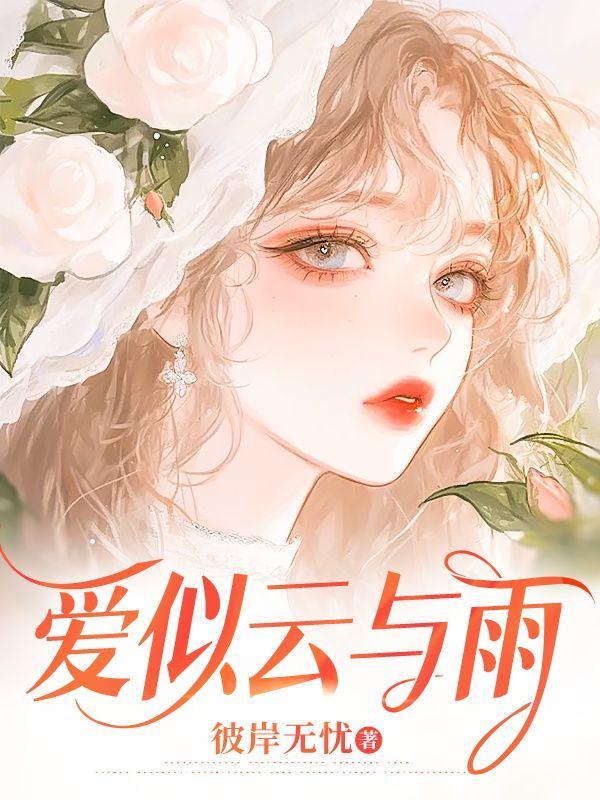 一夜锁情总裁老公请温柔免费阅读 一夜锁情总裁老公请温柔免费阅读