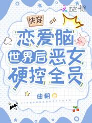 一夜锁情总裁先生请温柔免费阅读全文 一夜锁情总裁先生请温柔免费阅读全文