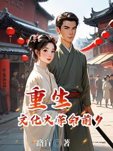 医妃她日日想休夫南晚烟顾墨寒