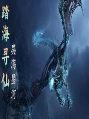 吞噬星空之灾变时代免费