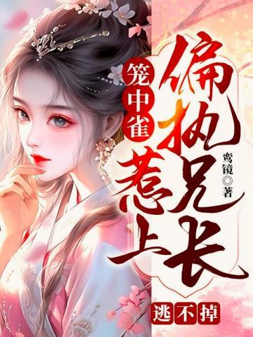 一缕幽香入梦来 一缕幽香入梦来