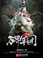 废土虫群主宰免费全文阅读