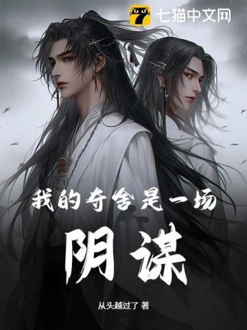 在霍格沃兹的中国留学生笔趣阁