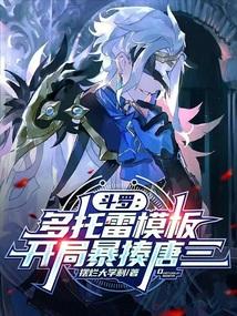 穿成火葬场文里的深情竹马TXT