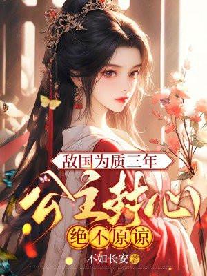 你们居然偷偷养龙 如是我凡