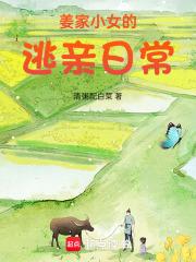 高武万物无限升级亲亲网