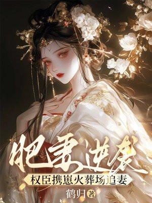 高武万物无限升级卡夜阁