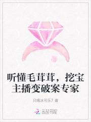 听懂毛茸茸,挖宝主播变破案专家 听懂毛茸茸,挖宝主播变破案专家