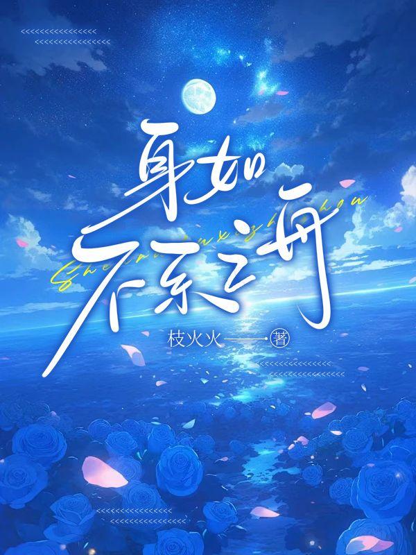 我和娘子种田 奇书网 我和娘子种田 奇书网