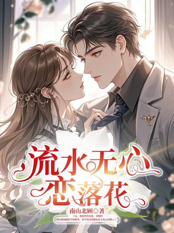 快穿女配之反派BOSS有毒 墨泠 快穿女配之反派BOSS有毒 墨泠