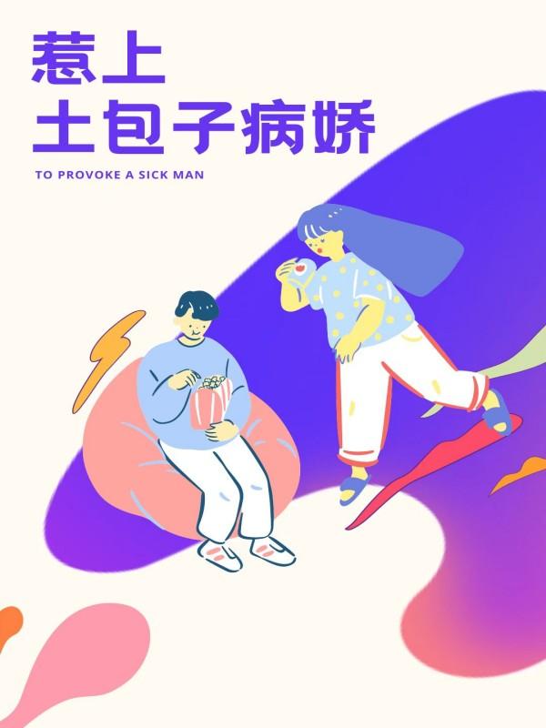 你师父我人傻钱多全文免费阅读 你师父我人傻钱多全文免费阅读