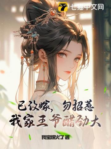 我的道侣说我是替身喵呜