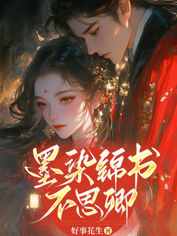 温柔刀by君约全文免费阅读