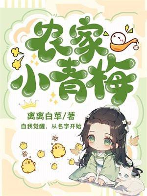 先婚后爱的古言