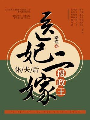 万剑共主有几个女主角