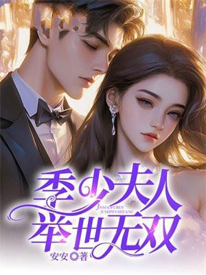 团宠真千金竟是玄门大佬结局