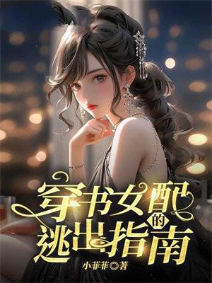 无限先知笔趣阁