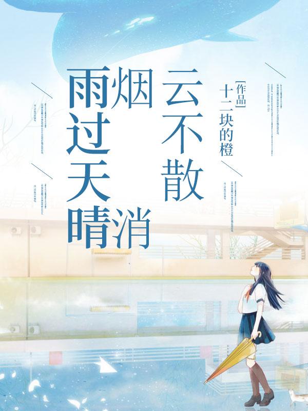 穿越我成了天命大反派小区