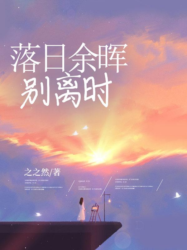 我成了天命大反派 我成了天命大反派