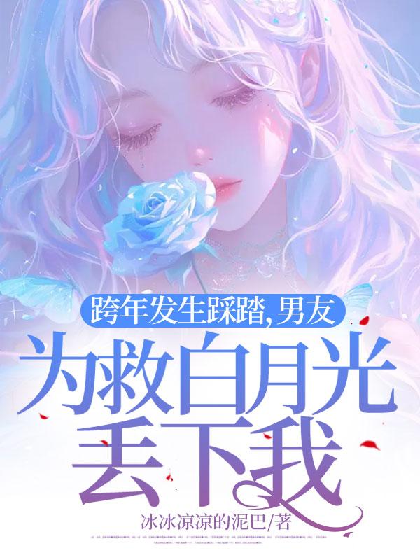 楚逸风沈若鱼全文免费阅读