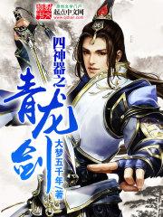 凶兽饲养指南免费阅读 凶兽饲养指南免费阅读