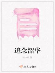 凶兽饲养指南鹊涵TXT 凶兽饲养指南鹊涵TXT