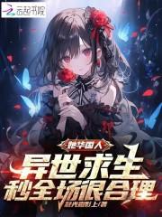 凶兽饲养指南百度 凶兽饲养指南百度